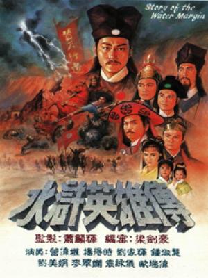 Anh Hùng Thủy Hử - Story Of The Water Margin