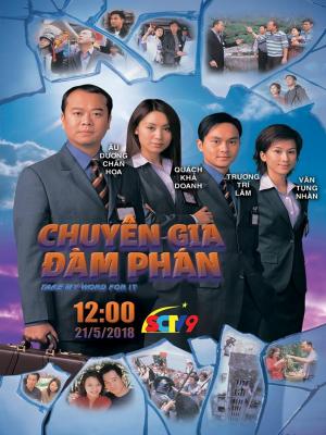 Chuyên Gia Đàm Phán - Take My Word For It