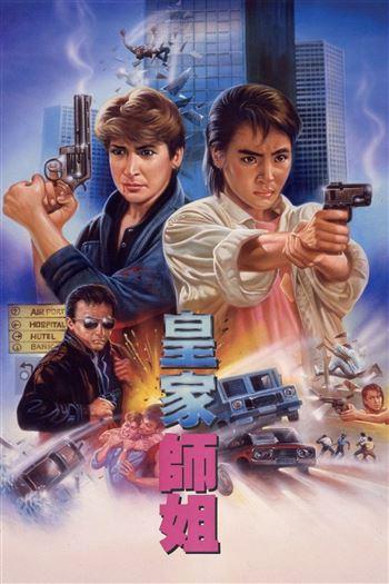 Hoàng Gia Sư Tỷ - Yes Madam