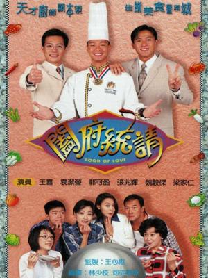 Hương Vị Tình Yêu - Food Of Love