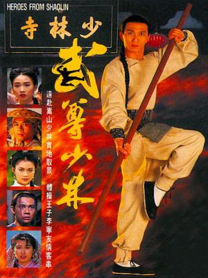 Lò Võ Thiếu Lâm - Heroes From Shaolin