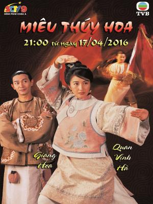 Miêu Thúy Hoa - Lady Flower Fist