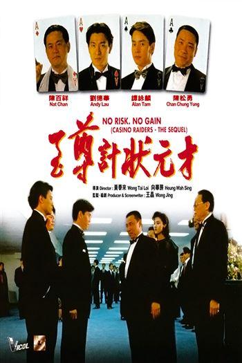 Nhất Kế Nhì Tài - No Risk No Gain