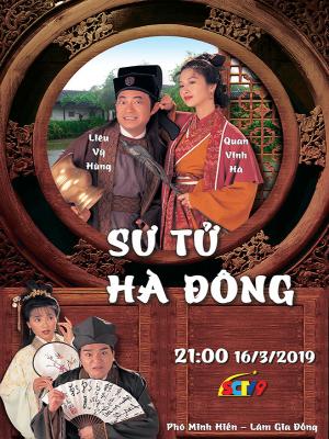 Sư Tử Hà Đông - Mutual Affection 