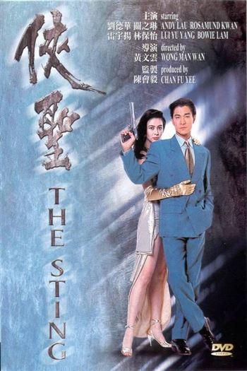 Thánh Hiệp - The Sting
