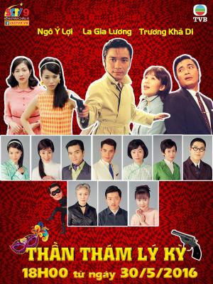 Thần Thám Lý Kỳ  -  Old Time Budy To Catch A Thief