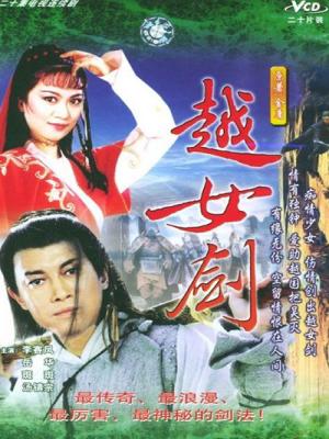 Việt Nữ Kiếm  - The Super Swordslady
