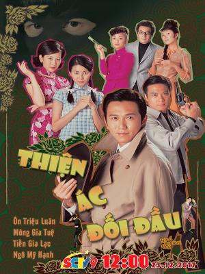 Thiện Ác Đối Đầu - Good Against Evil