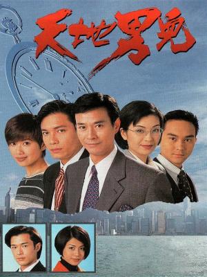 Thiên Địa Nam Nhi - Cold Blood Warm Heart