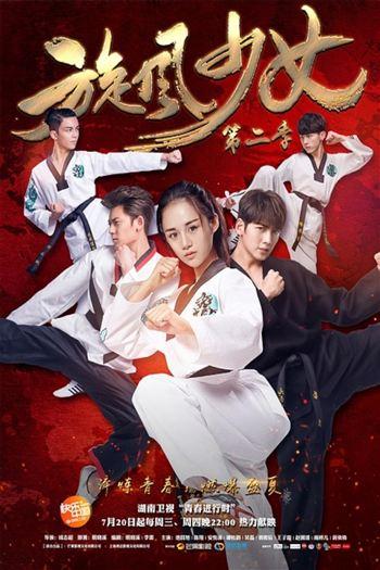 Thiếu Nữ Toàn Phong - The Whirlwind Girl