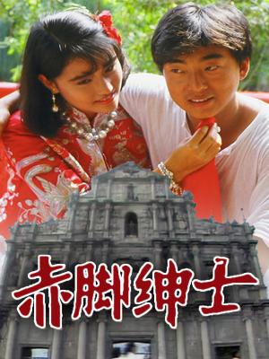 Vượt Qua Số Phận - The Superlative Affections